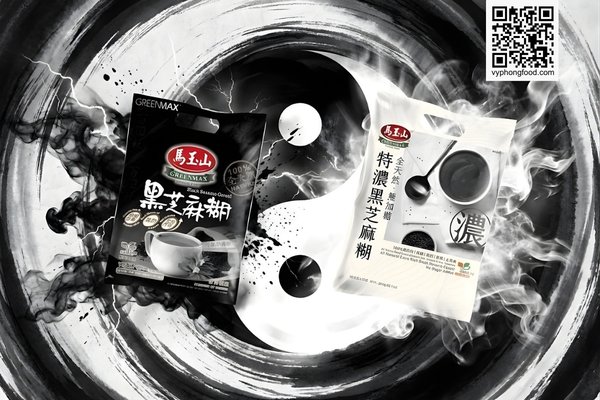 Hình ảnh minh họa sản phẩm Bột ngũ cốc dinh dưỡng từ mè đen và các loại hạt Greenmax (nhập khẩu Đài Loan). Sản phẩm giàu dinh dưỡng, chuẩn Clean Label, tốt cho người giảm cân và người già. Phân phối độc quyền bởi Veggie.vn.